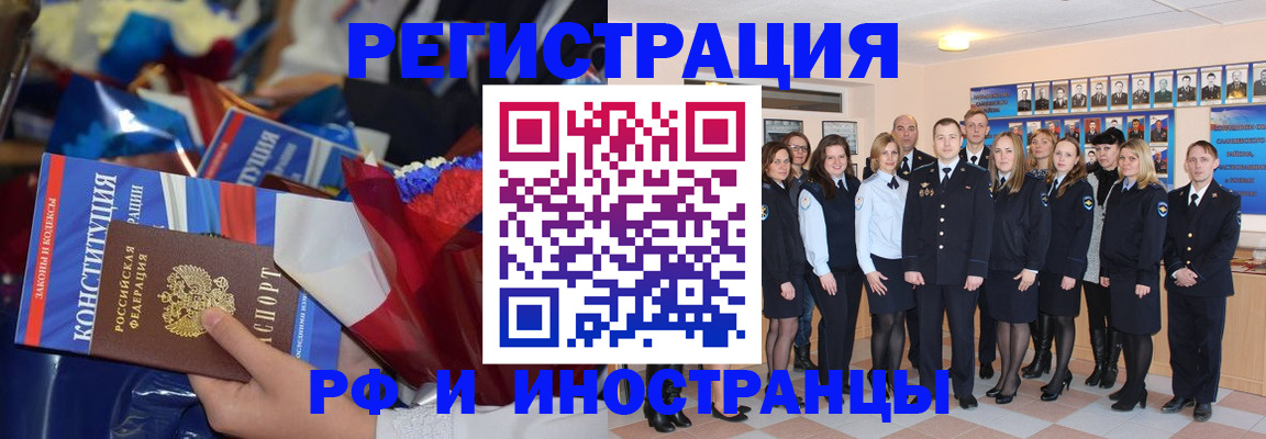 временная регистрация собственник в Шарье