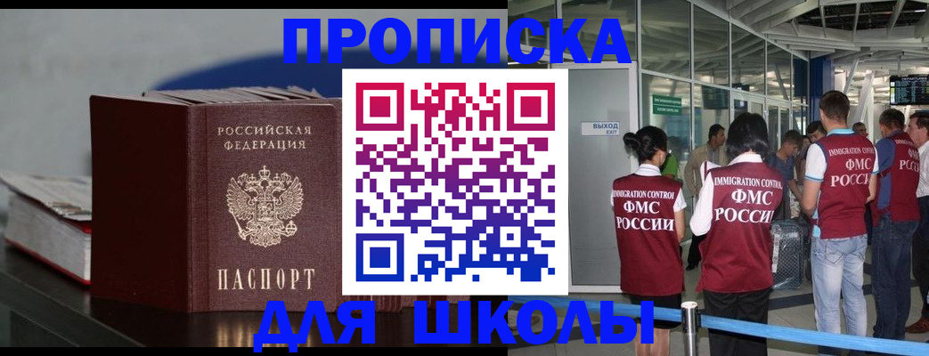 временная прописка в Шарье