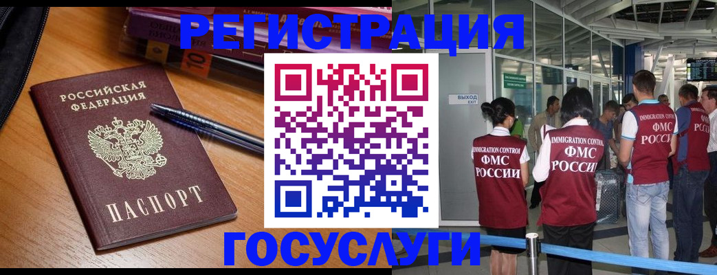 прописка иностранных граждан в Шарье